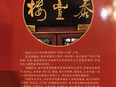 -泰丰楼(前门西大街店)