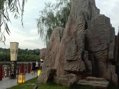 -西安汉城湖景区