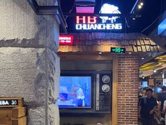 -河坝烧烤串城(金达莱店)