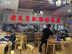 -青石桥老瓦房肥肠粉总店(青石桥总店)