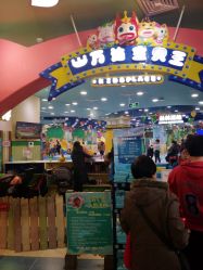 -万达宝贝乐园(北京槐房店)