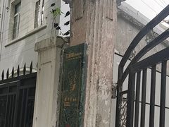 -张乐平故居