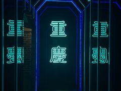 -哥老官重庆美蛙鱼头(日月光店)