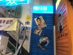 门面-欧巴烤肉(创富世纪店)