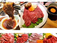 -炼火烤肉店