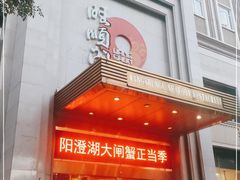 门面-旺顺阁海鲜广场(亚运村店)