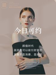 -王妃SPA·美容·科技抗衰