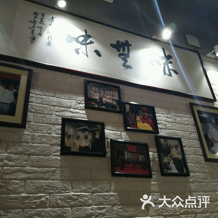 古襄平辽菜小馆