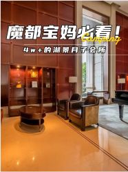 -耐味林月子会所(黄兴公园店)