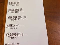 -CHIC1699远洋私厨