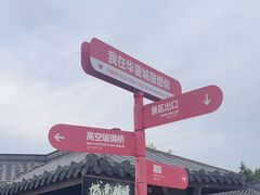 -《神游传奇》秀