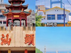 -汕头市小公园