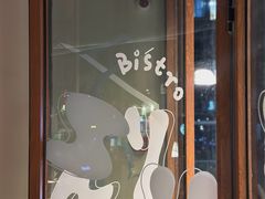 -Fuzzy Bistro 浮几韩餐·茶酒馆