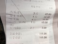 账单-零度空间·台湾小馆(五道口购物中心店)