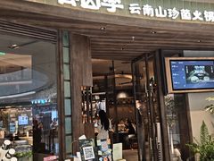 -石家庄万象城