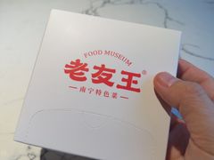 -老友王·南宁特色菜(金汇如意坊店)