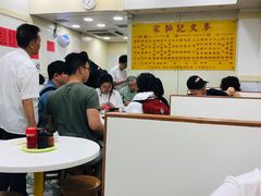 大堂-麦文记面家(佐敦店)