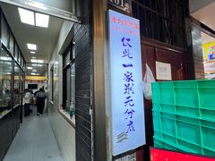 -老刘家泡馍·陕西老字号(钟楼广济街店)