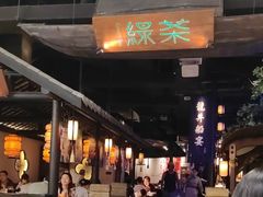 -绿茶餐厅(深圳龙华天虹购物中心店)