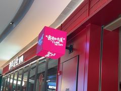 -青年公社烤鸭(姚家园万象汇店)