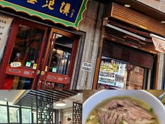 -建基泡馍·西安老字号·清真(永宁店)