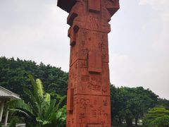 -广州雕塑公园