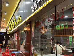-银记肠粉(文昌北路店)