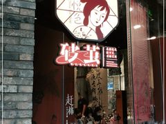 -永旺梦乐城(金银潭店)