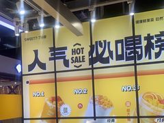 -7分甜(天津南开大悦城店)