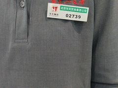 -华天二友居肉饼(宫门口店)