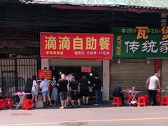 -枣阁园滴滴自助餐