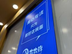 -木木鲜海鲜面(天一店)
