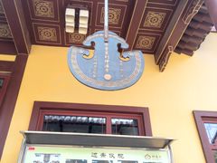 -四门塔风景区