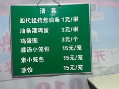 -李记五香豆沫