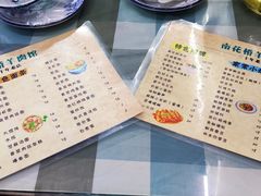 菜单-南花桥羊肉馆老字号(乌镇店)