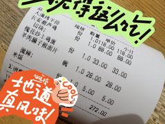 -福茂源横山铁锅羊肉(牡丹园店)