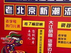 -北京前门大栅栏