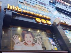 门面-BHC炸鸡(明洞总店)