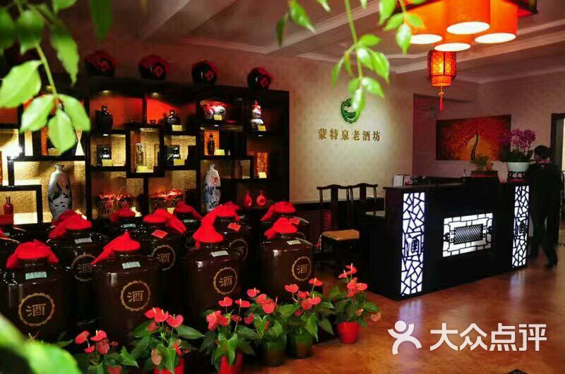 蒙特泉老酒坊图片 - 第30张