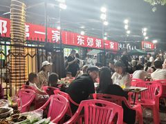 -东郊第一家