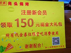 -云晓光头烧烤吧(德平路店)