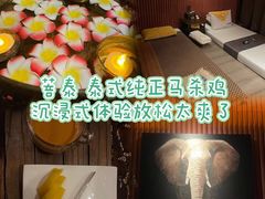 -菩泰·泰式草本按摩SPA(国大城市广场店)