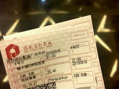 -保利国际影城(中环店)