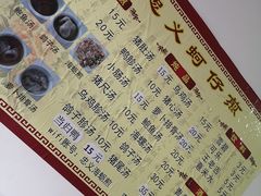 菜单-忠义蚵仔煎