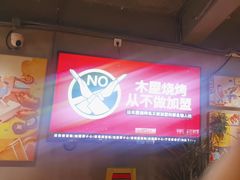 -木屋烧烤(南新店)