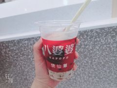 -八婆婆烧仙草(中山路店)