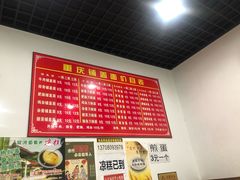 -重庆铺盖面(晋吉东二街店)