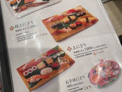 -梅丘·寿司の美登利(银座店)