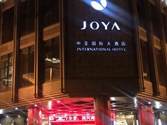 -三亚中亚国际大酒店