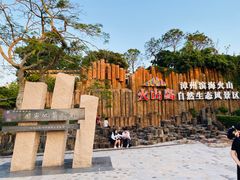 -漳州滨海火山岛自然生态风景区